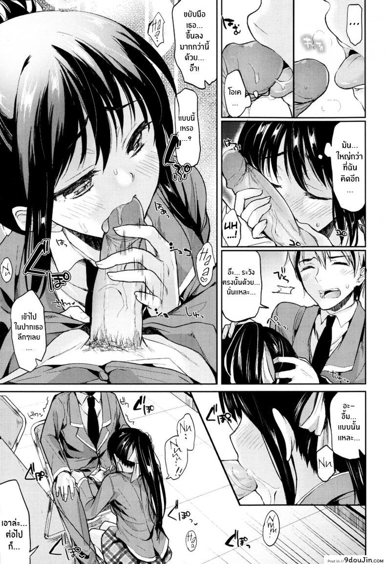 อ่านโดจิน แม่สาวเงอะงะ [Kawaisounako] Bukiyou na Kanojo อ่านฟรี หน้าที่ 11