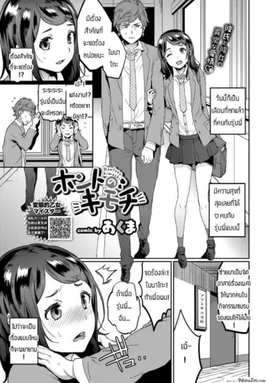 Honto no kimochi [Akuma] ก็คนมันชอบ NTR แปลไทย