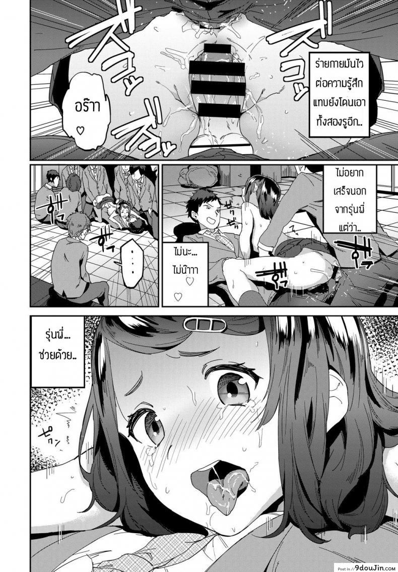 อ่านโดจิน Honto no kimochi [Akuma] ก็คนมันชอบ NTR แปลไทย หน้าที่ 8