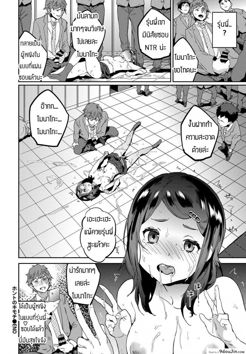 อ่านโดจิน Honto no kimochi [Akuma] ก็คนมันชอบ NTR แปลไทย หน้าที่ 10