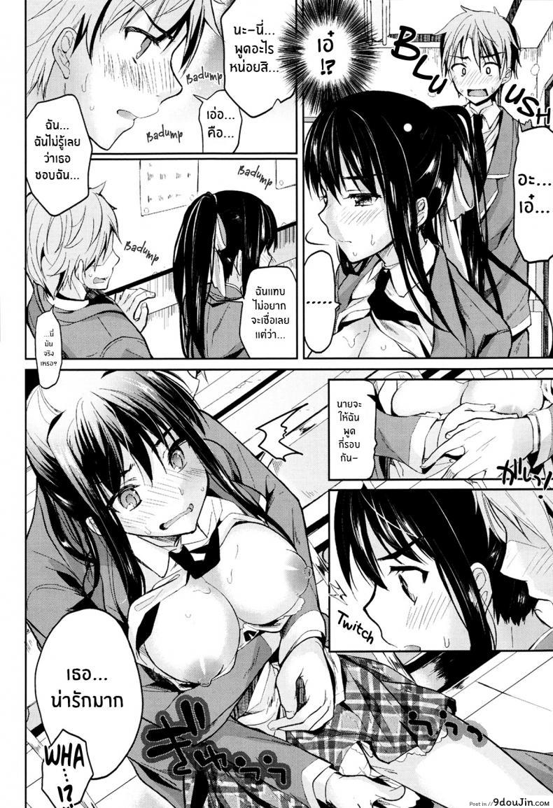 อ่านโดจิน แม่สาวเงอะงะ [Kawaisounako] Bukiyou na Kanojo อ่านฟรี หน้าที่ 16