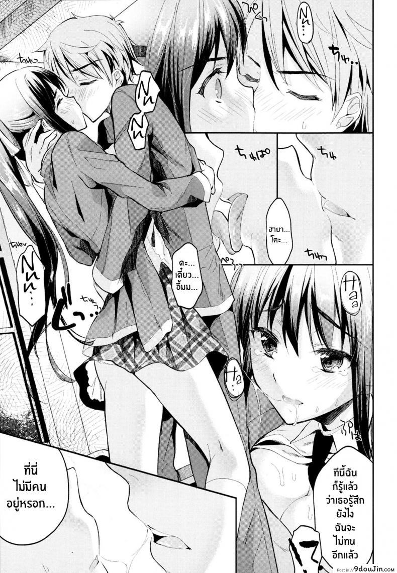 อ่านโดจิน แม่สาวเงอะงะ [Kawaisounako] Bukiyou na Kanojo อ่านฟรี หน้าที่ 17