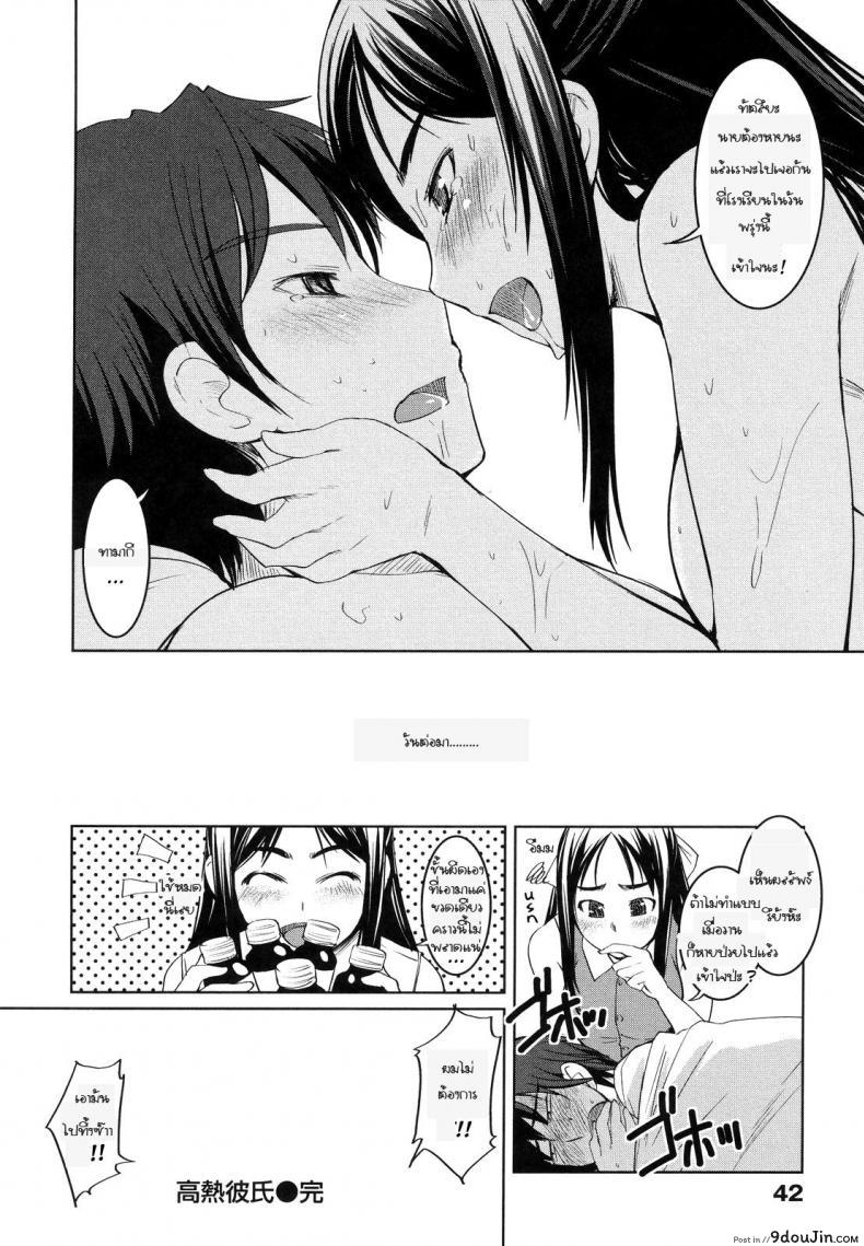อ่านโดจิน คุณหนูร่านรัก [Bosshi] Ojou-sama wa H ga Osuki ภาค 3 (อ่านฟรี) หน้าที่ 10
