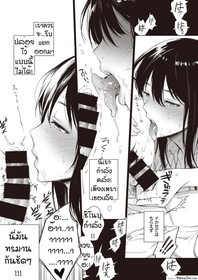 อ่านโดจิน เซ็กเฟรนของชิโนบุ [Rokkaku Yasosuke] Shinobu-chan no Meromero Daisakusen!! อ่านฟรี หน้าที่ 7