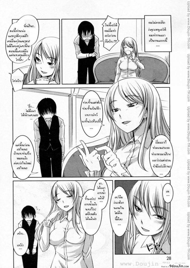 อ่านโดจิน คุณหนูร่านรัก [Bosshi] Ojou-sama wa H ga Osuki ภาค 4 หน้าที่ 2