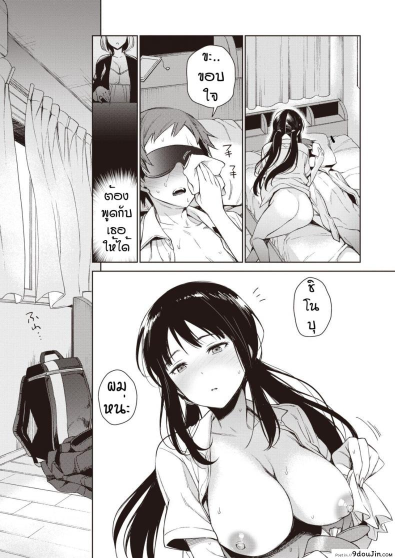 อ่านโดจิน เซ็กเฟรนของชิโนบุ [Rokkaku Yasosuke] Shinobu-chan no Meromero Daisakusen!! อ่านฟรี หน้าที่ 13