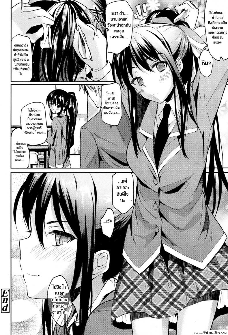 อ่านโดจิน แม่สาวเงอะงะ [Kawaisounako] Bukiyou na Kanojo อ่านฟรี หน้าที่ 26