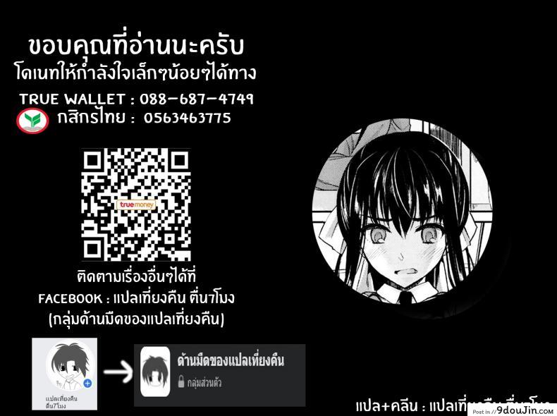 อ่านโดจิน แม่สาวเงอะงะ [Kawaisounako] Bukiyou na Kanojo อ่านฟรี หน้าที่ 27