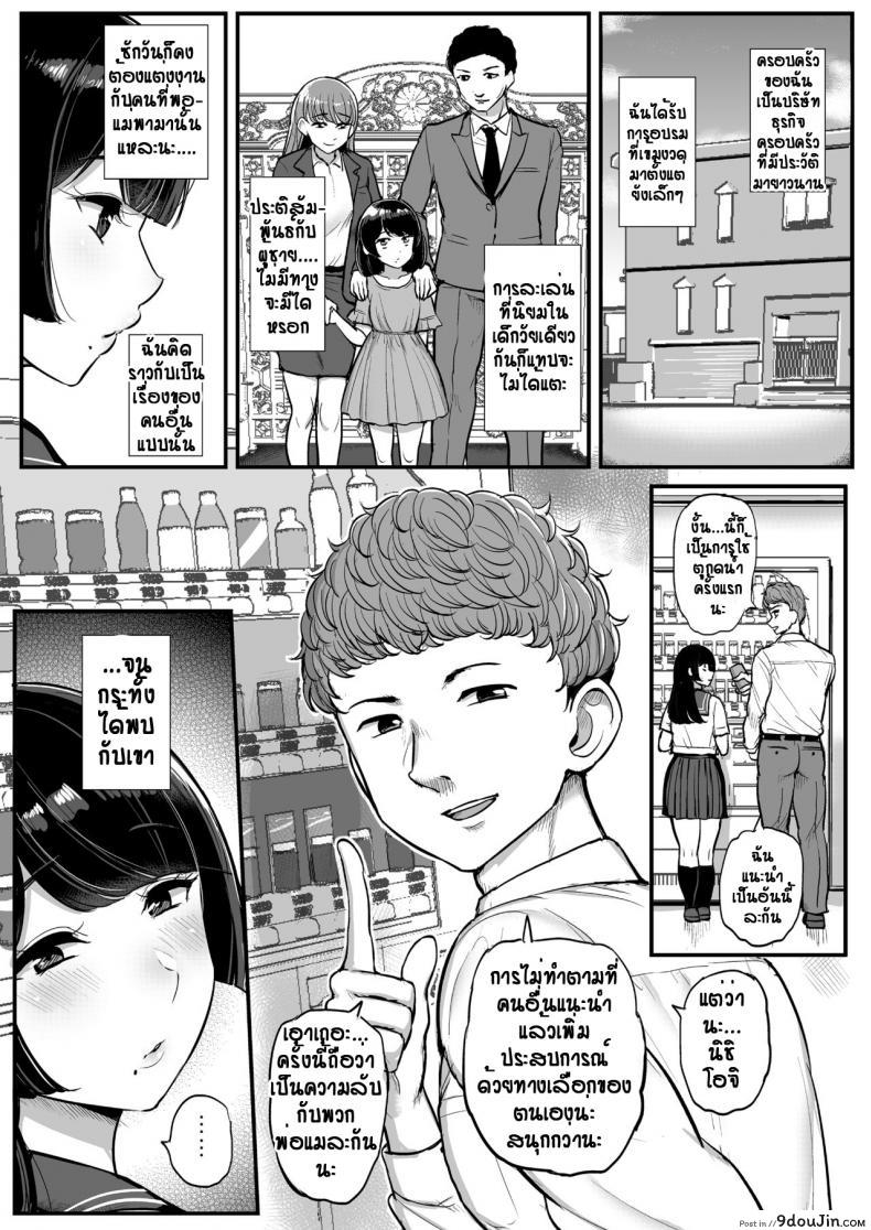 อ่านโดจิน สาวไข่ในหิน ได้รู้จักผู้ชาย [Tyranu] Hakoiri Musume Otoko o Shiru หน้าที่ 3