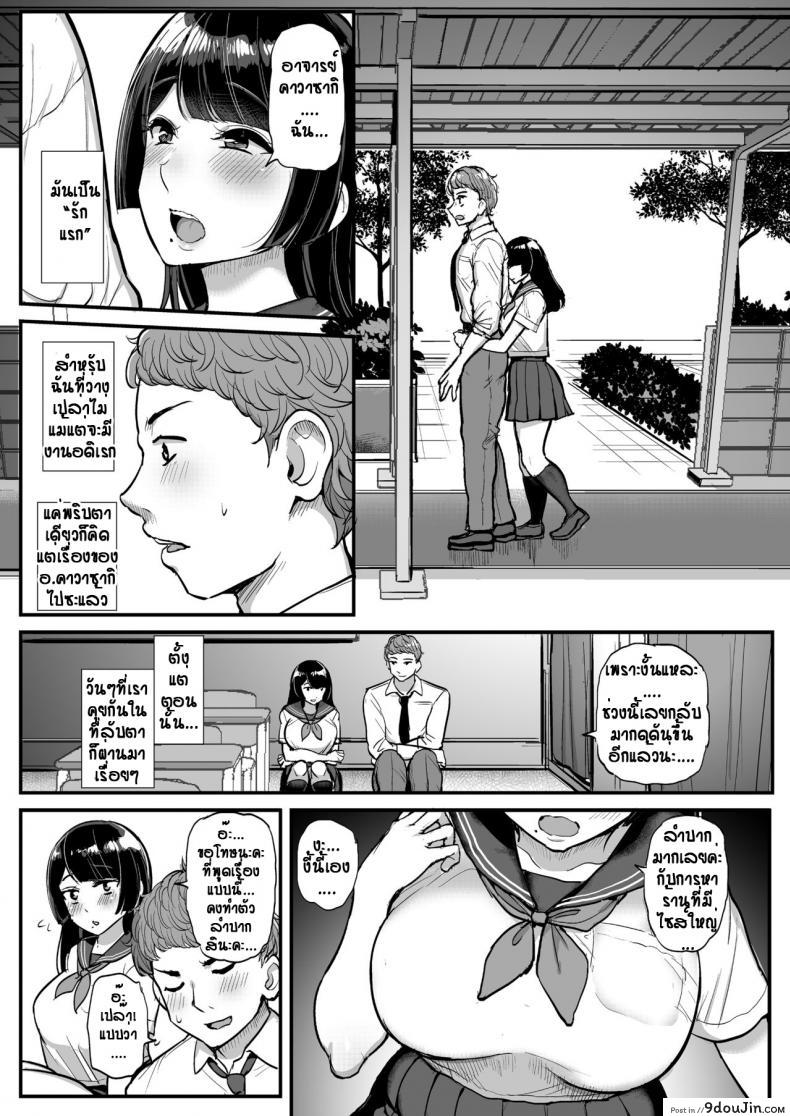 อ่านโดจิน [Tyranu] Hakoiri Musume Otoko o Shiru แปลไทย หน้าที่ 4