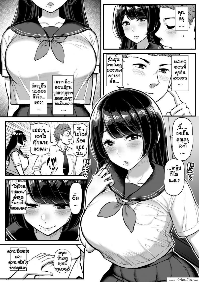 อ่านโดจิน [Tyranu] Hakoiri Musume Otoko o Shiru แปลไทย หน้าที่ 5