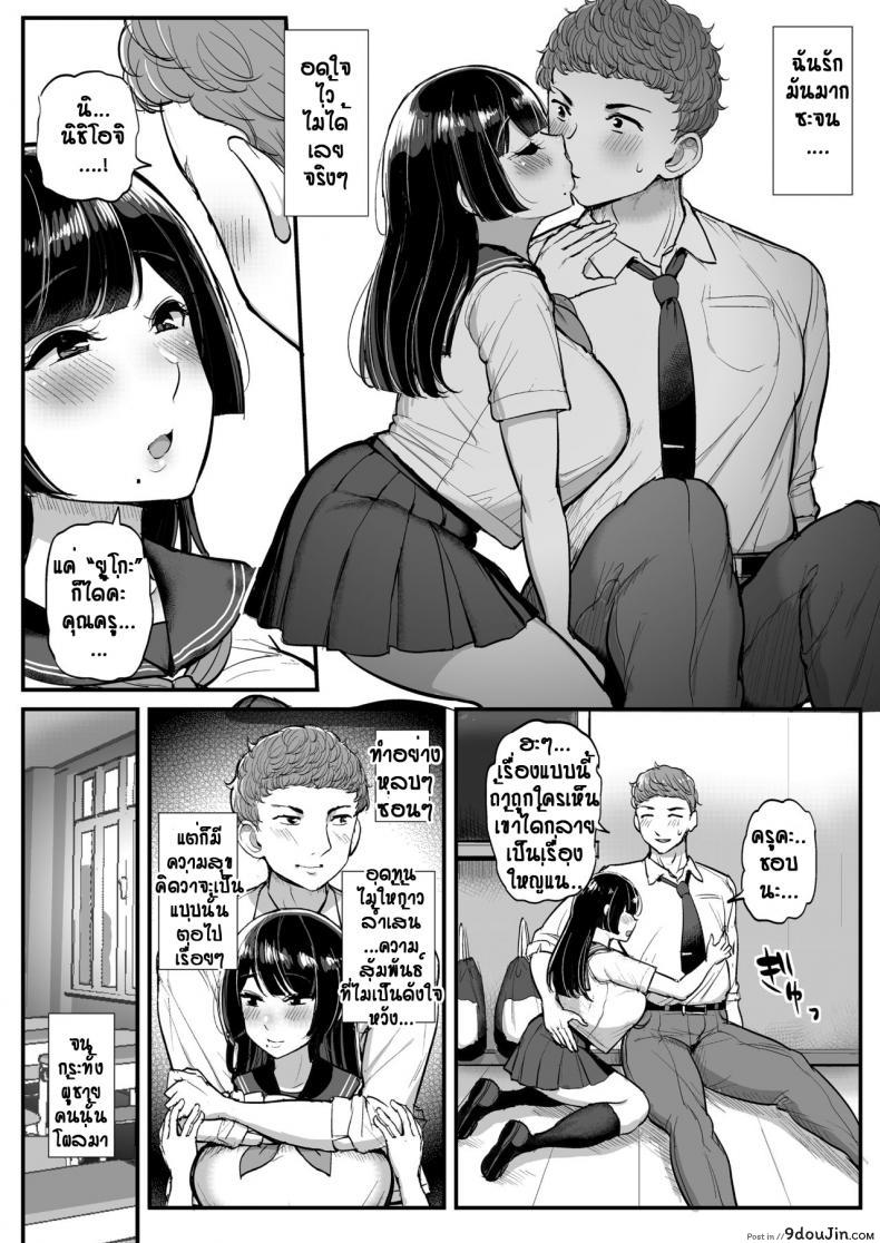 อ่านโดจิน [Tyranu] Hakoiri Musume Otoko o Shiru แปลไทย หน้าที่ 6
