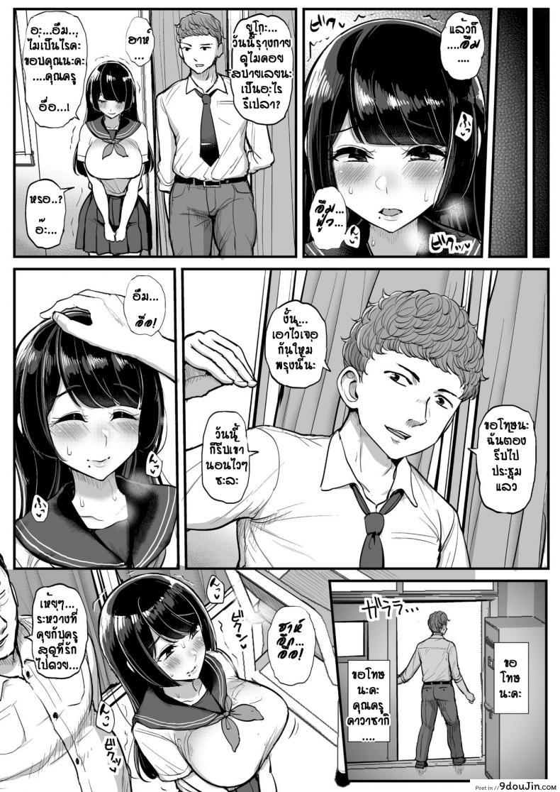 อ่านโดจิน [Tyranu] Hakoiri Musume Otoko o Shiru แปลไทย หน้าที่ 7
