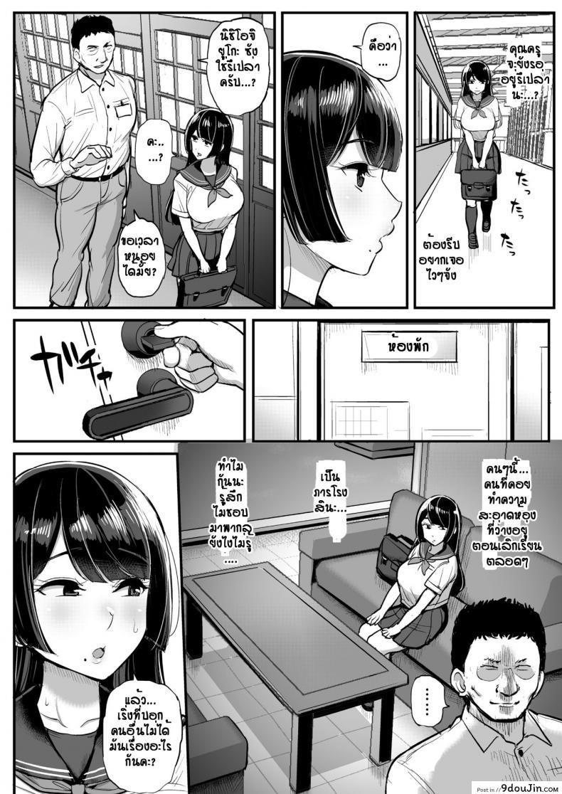 อ่านโดจิน [Tyranu] Hakoiri Musume Otoko o Shiru แปลไทย หน้าที่ 9