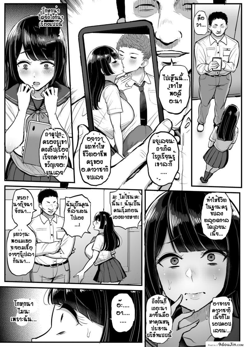 อ่านโดจิน [Tyranu] Hakoiri Musume Otoko o Shiru แปลไทย หน้าที่ 10