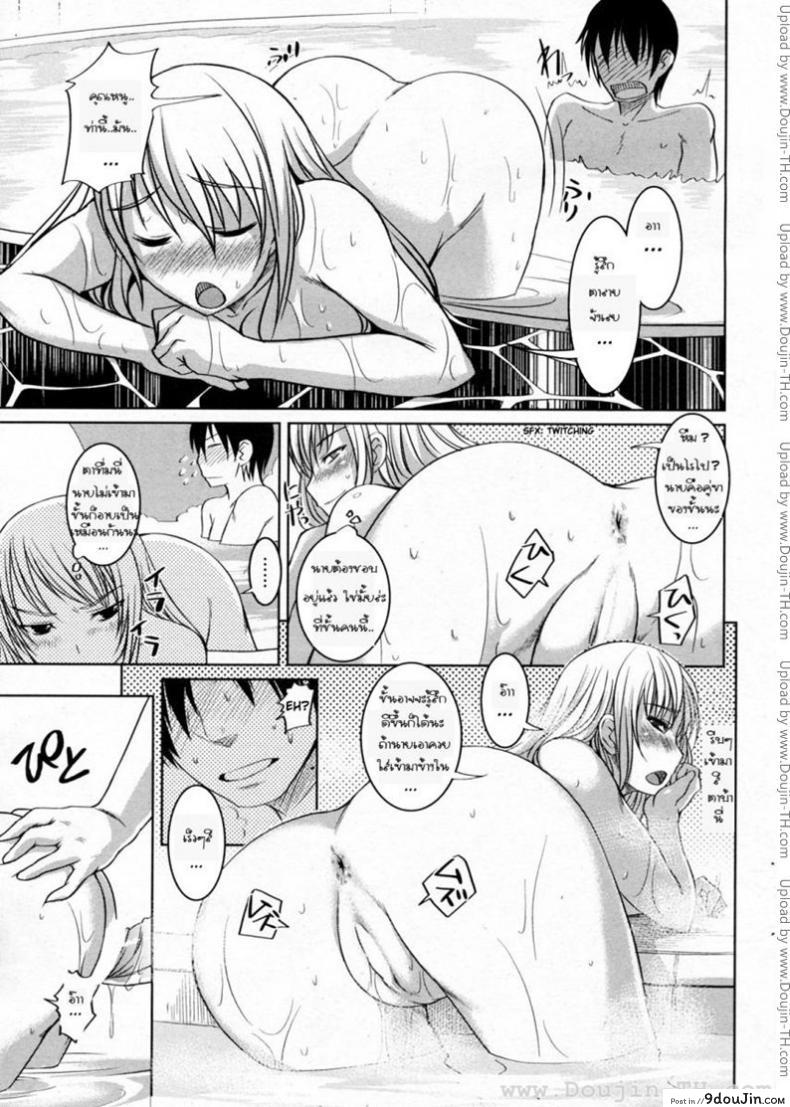 อ่านโดจิน คุณหนูร่านรัก [Bosshi] Ojou-sama wa H ga Osuki ภาค 4 (แปลไทย) หน้าที่ 11
