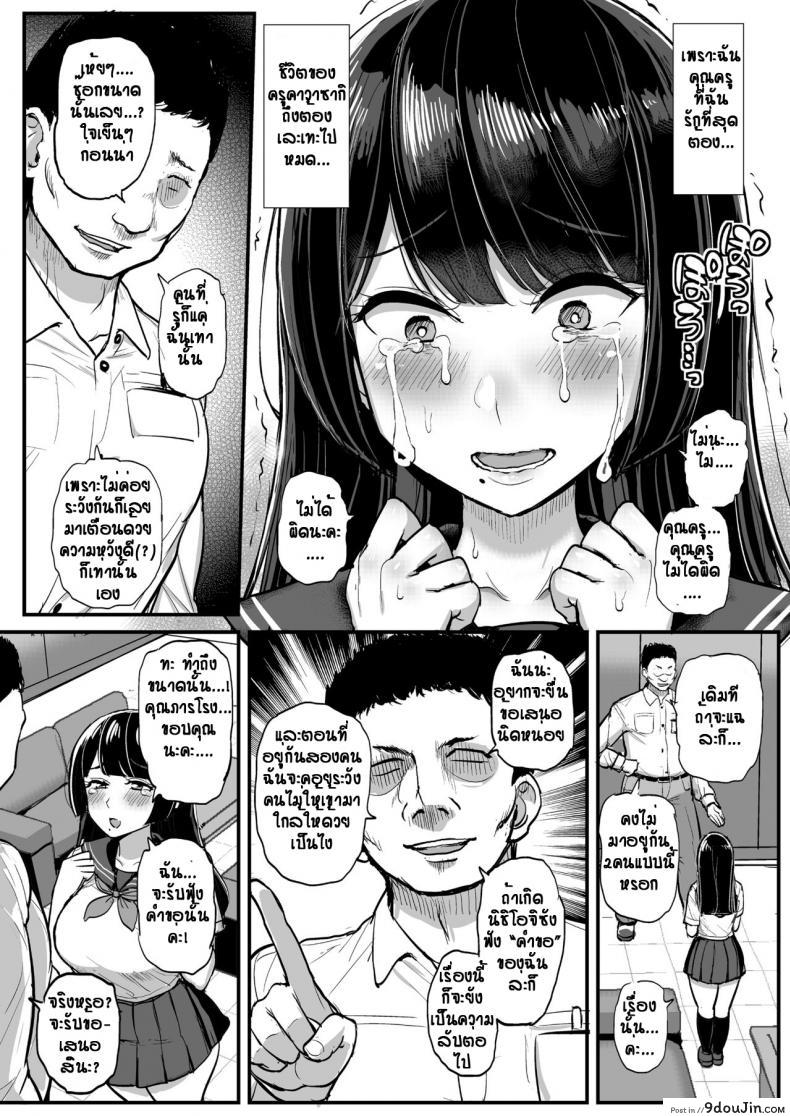อ่านโดจิน [Tyranu] Hakoiri Musume Otoko o Shiru แปลไทย หน้าที่ 11