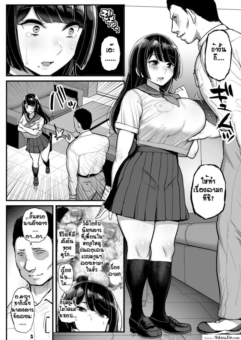 อ่านโดจิน [Tyranu] Hakoiri Musume Otoko o Shiru แปลไทย หน้าที่ 12