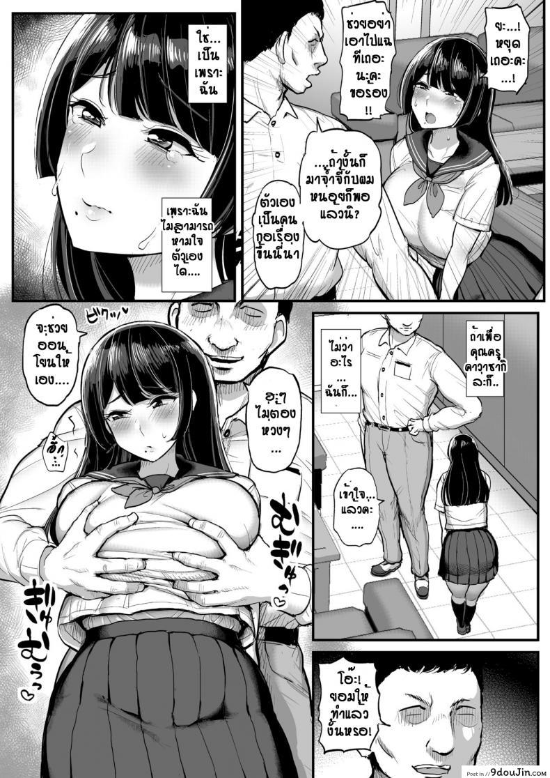 อ่านโดจิน [Tyranu] Hakoiri Musume Otoko o Shiru แปลไทย หน้าที่ 13