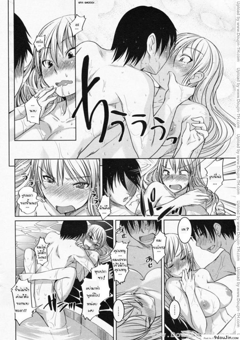 อ่านโดจิน คุณหนูร่านรัก [Bosshi] Ojou-sama wa H ga Osuki ภาค 4 (แปลไทย) หน้าที่ 14