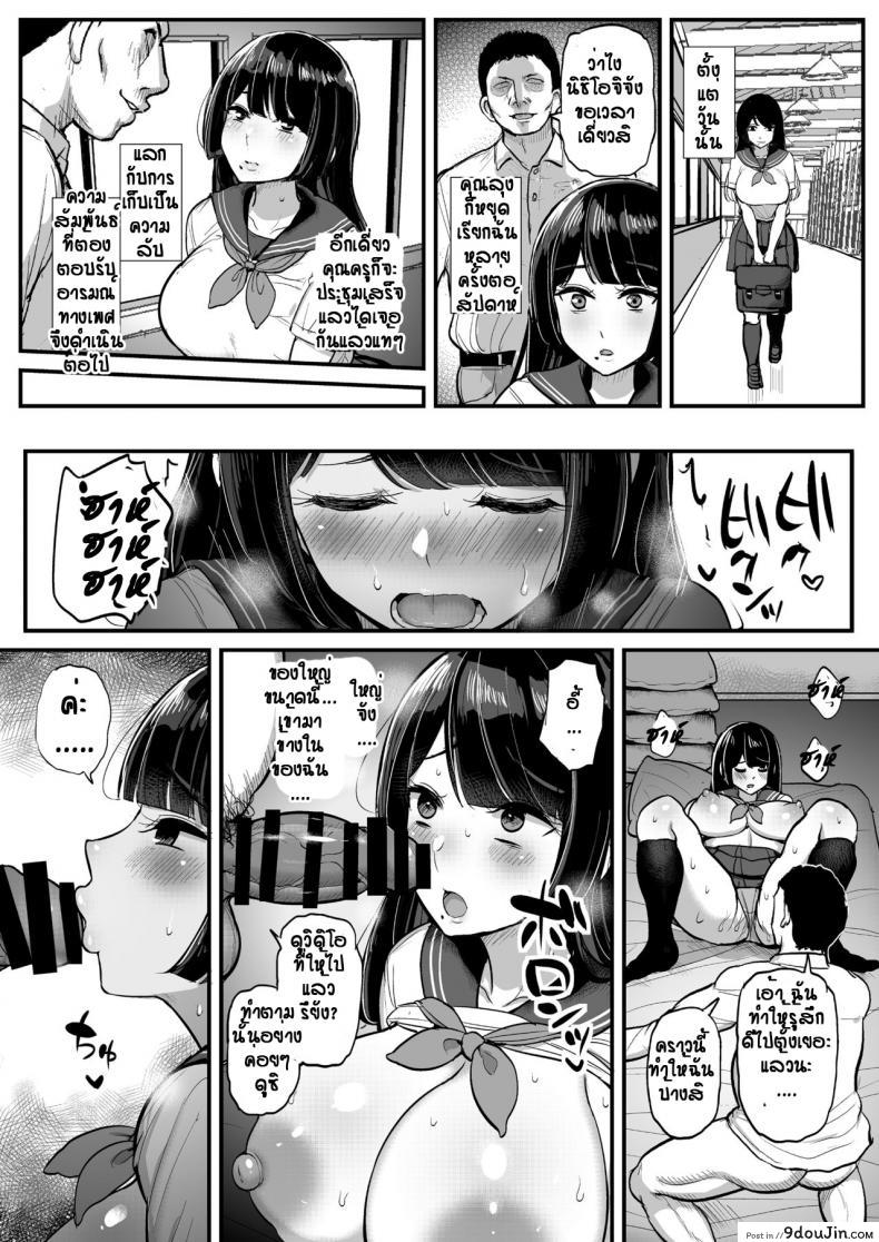 อ่านโดจิน [Tyranu] Hakoiri Musume Otoko o Shiru แปลไทย หน้าที่ 25