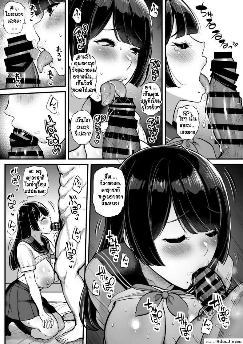 อ่านโดจิน [Tyranu] Hakoiri Musume Otoko o Shiru แปลไทย หน้าที่ 26