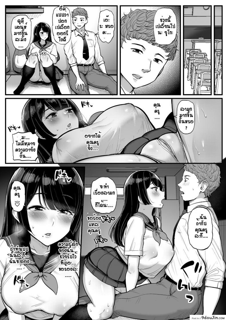 อ่านโดจิน [Tyranu] Hakoiri Musume Otoko o Shiru แปลไทย หน้าที่ 37