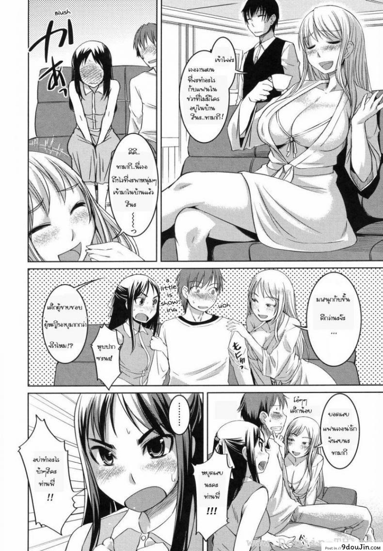 อ่านโดจิน คุณหนูร่านรัก [Bosshi] Ojou-sama wa H ga Osuki ภาค 5 (อ่านฟรี) หน้าที่ 4