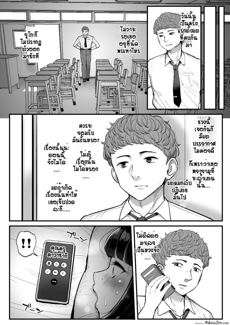 อ่านโดจิน [Tyranu] Hakoiri Musume Otoko o Shiru แปลไทย หน้าที่ 45
