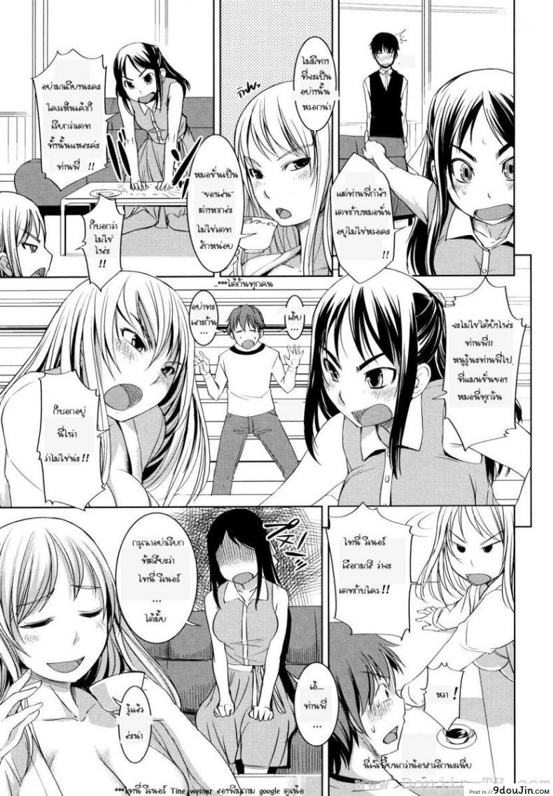อ่านโดจิน คุณหนูร่านรัก [Bosshi] Ojou-sama wa H ga Osuki ภาค 5 (อ่านฟรี) หน้าที่ 5