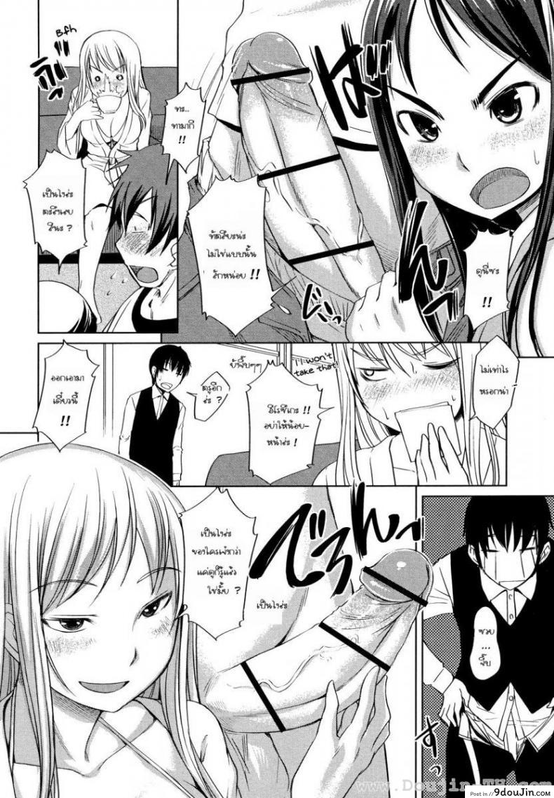 อ่านโดจิน คุณหนูร่านรัก [Bosshi] Ojou-sama wa H ga Osuki ภาค 5 (อ่านฟรี) หน้าที่ 6