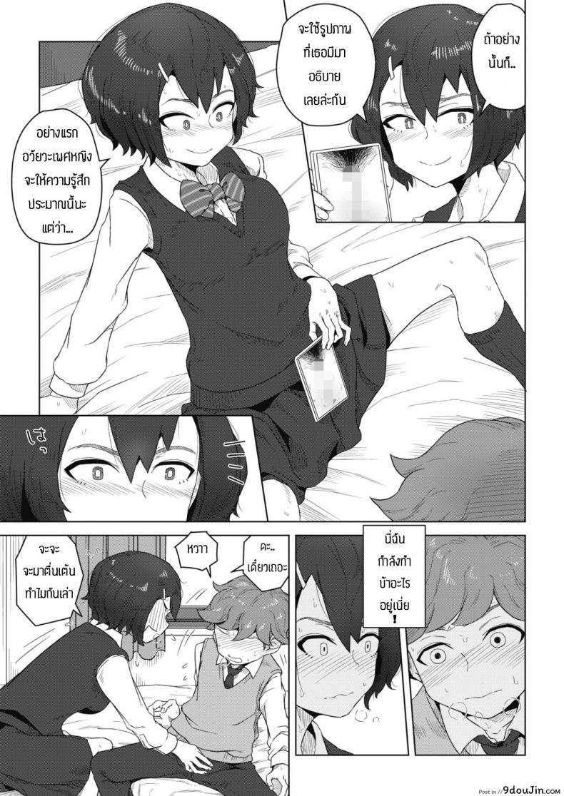 อ่านโดจิน สัญญาเสียว [Hagger] Shishou to Deshi หน้าที่ 3