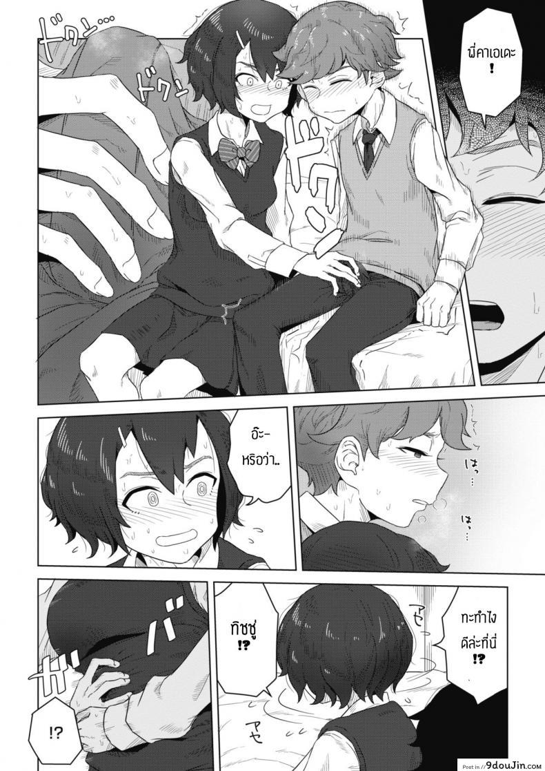 อ่านโดจิน สัญญาเสียว [Hagger] Shishou to Deshi อ่านฟรี หน้าที่ 4