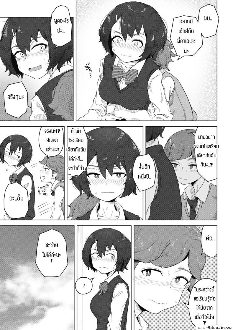 อ่านโดจิน สัญญาเสียว [Hagger] Shishou to Deshi อ่านฟรี หน้าที่ 5