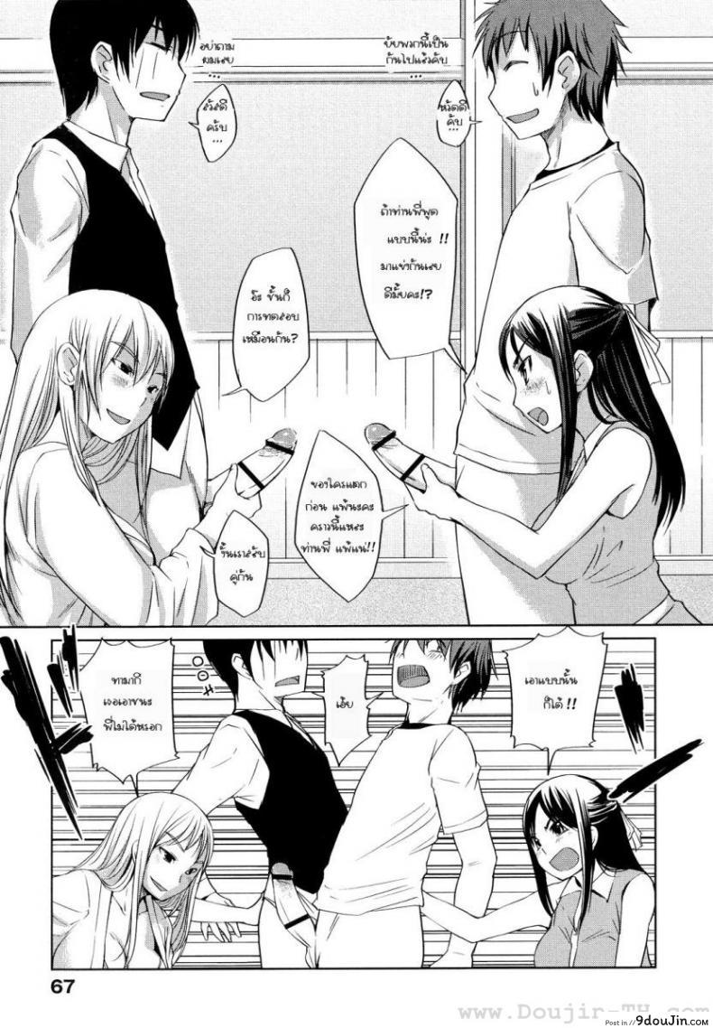 อ่านโดจิน คุณหนูร่านรัก [Bosshi] Ojou-sama wa H ga Osuki ภาค 5 (อ่านฟรี) หน้าที่ 7