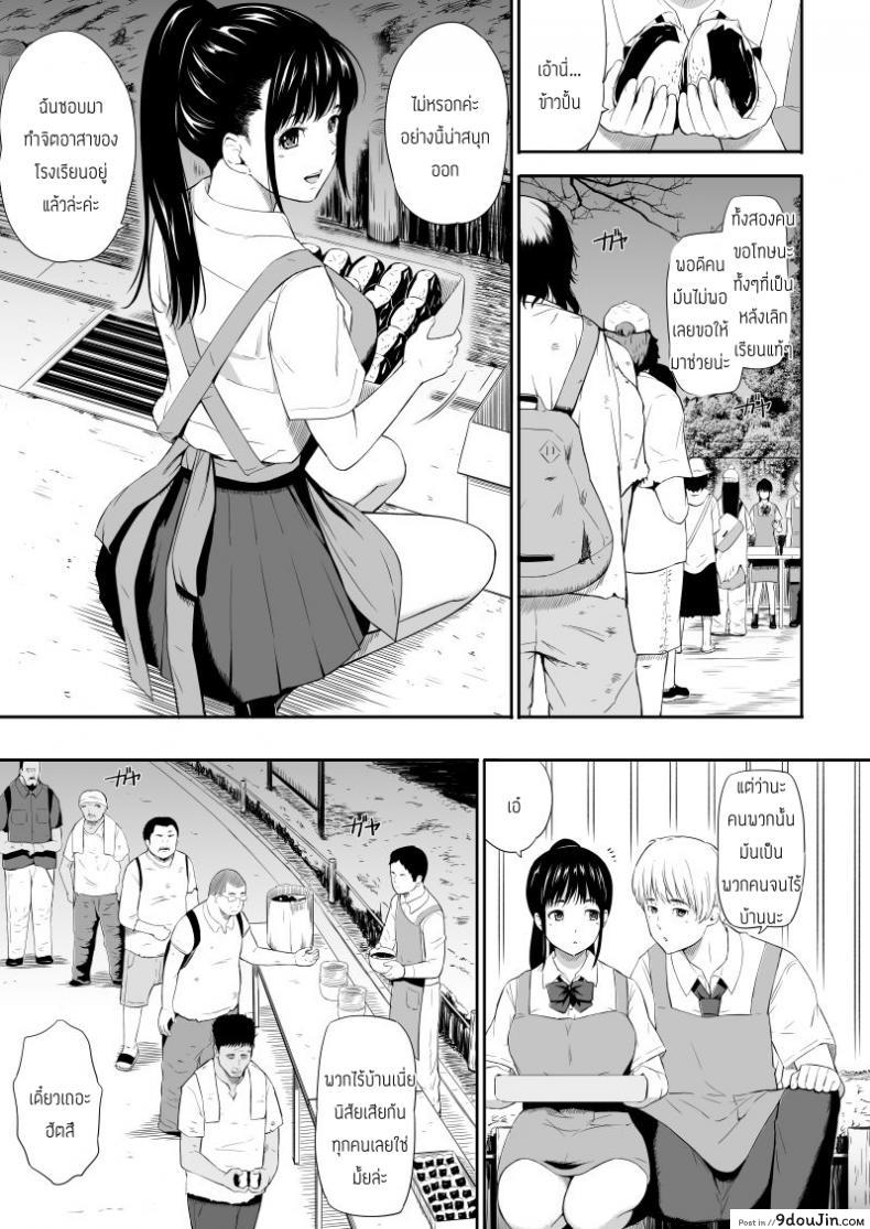 อ่านโดจิน แค่มาทำจิตอาสา [Hissatsuwaza (Hissatsukun)] Homeless Mura หน้าที่ 3