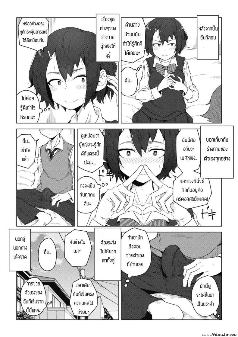 อ่านโดจิน สัญญาเสียว [Hagger] Shishou to Deshi อ่านฟรี หน้าที่ 6
