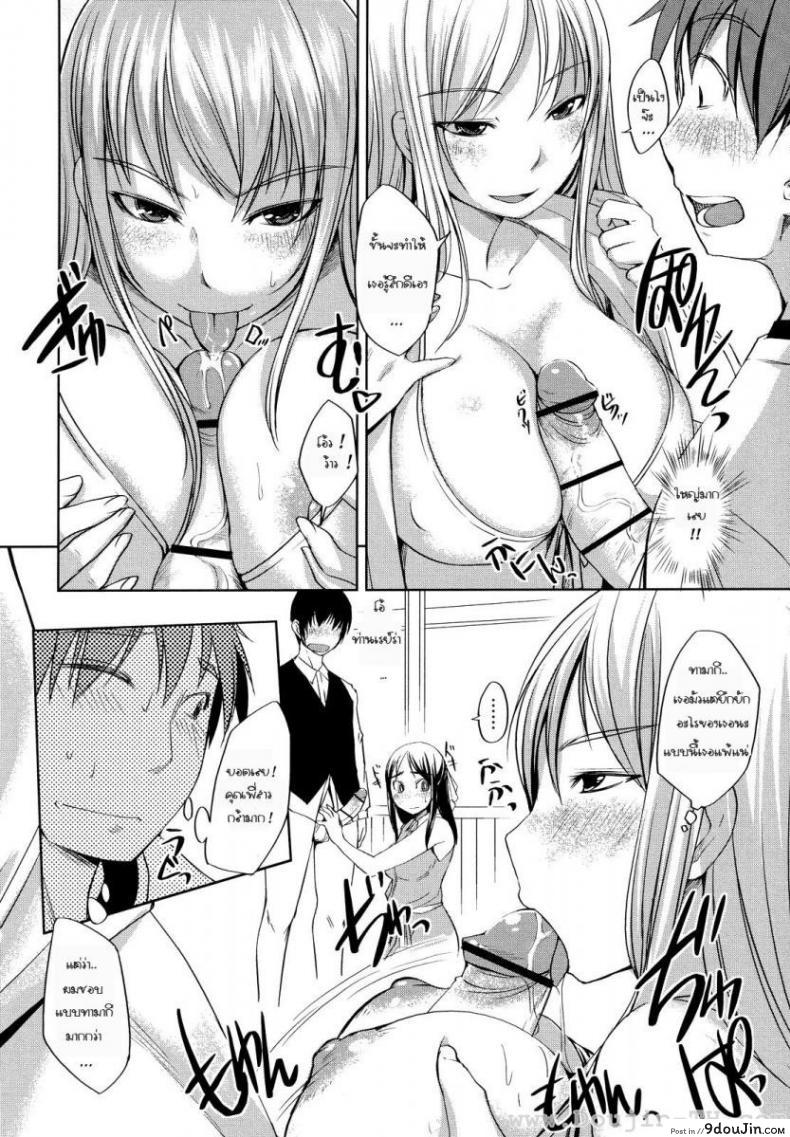 อ่านโดจิน คุณหนูร่านรัก [Bosshi] Ojou-sama wa H ga Osuki ภาค 5 (อ่านฟรี) หน้าที่ 8