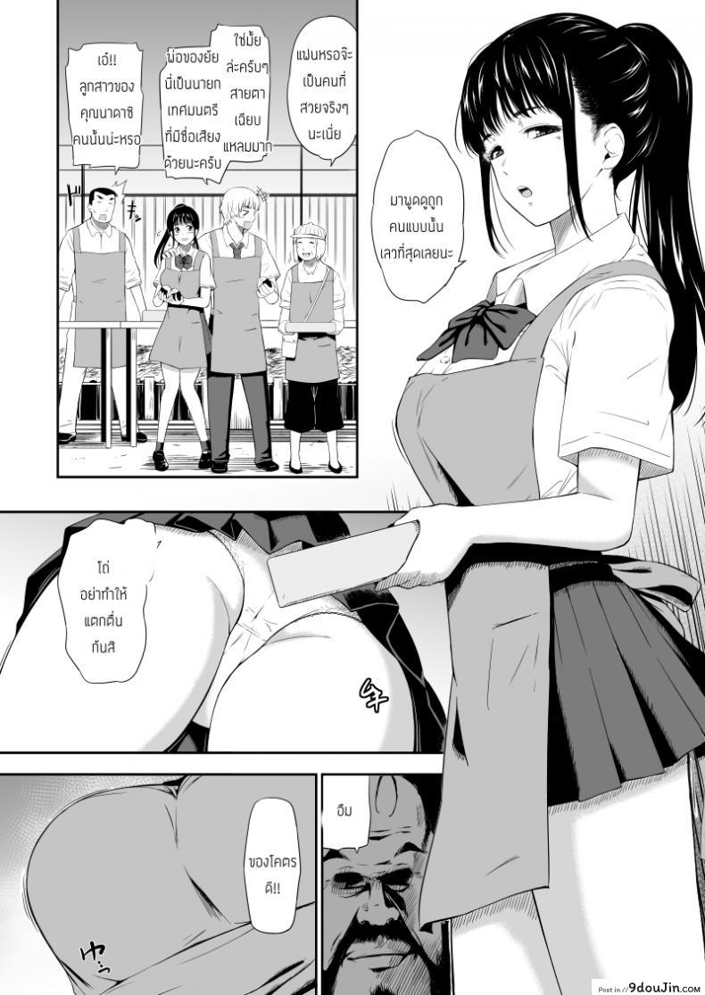 อ่านโดจิน แค่มาทำจิตอาสา [Hissatsuwaza (Hissatsukun)] Homeless Mura หน้าที่ 4