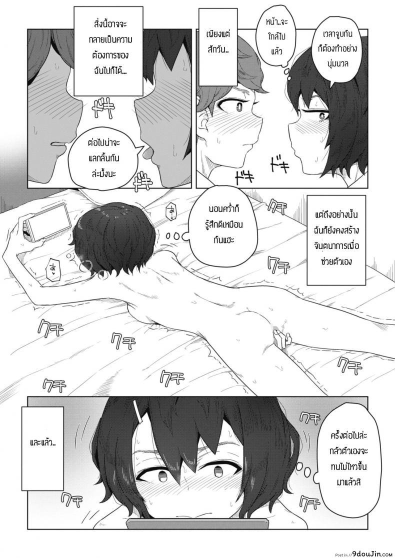 อ่านโดจิน สัญญาเสียว [Hagger] Shishou to Deshi อ่านฟรี หน้าที่ 7