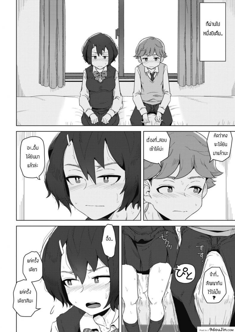 อ่านโดจิน สัญญาเสียว [Hagger] Shishou to Deshi อ่านฟรี หน้าที่ 8