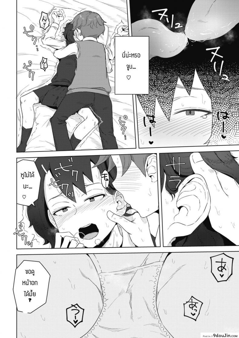 อ่านโดจิน สัญญาเสียว [Hagger] Shishou to Deshi อ่านฟรี หน้าที่ 10