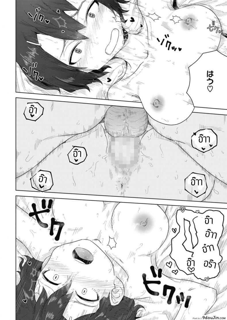 อ่านโดจิน สัญญาเสียว [Hagger] Shishou to Deshi อ่านฟรี หน้าที่ 14