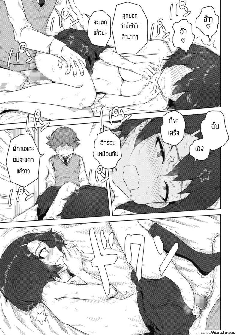 อ่านโดจิน สัญญาเสียว [Hagger] Shishou to Deshi อ่านฟรี หน้าที่ 17