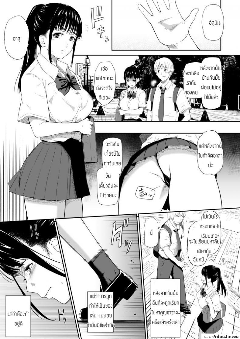 อ่านโดจิน Homeless Mura [Hissatsuwaza (Hissatsukun)] แปลไทย หน้าที่ 29