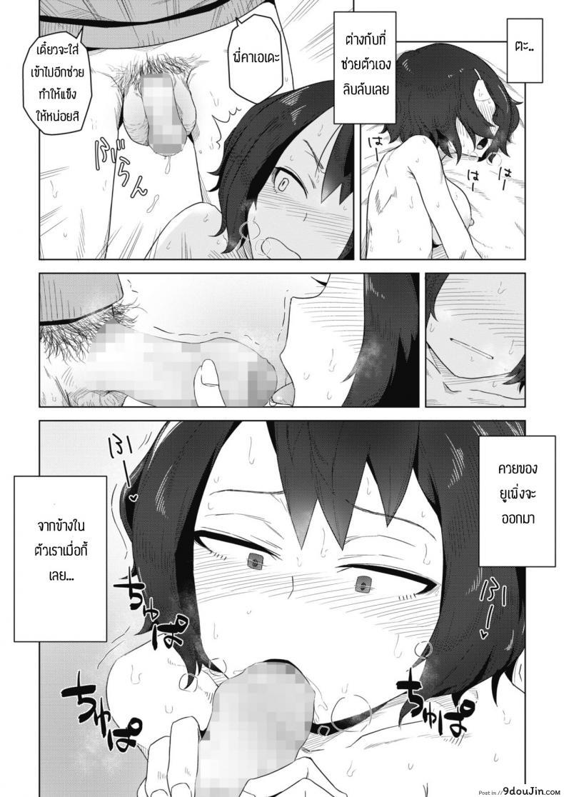 อ่านโดจิน สัญญาเสียว [Hagger] Shishou to Deshi อ่านฟรี หน้าที่ 18
