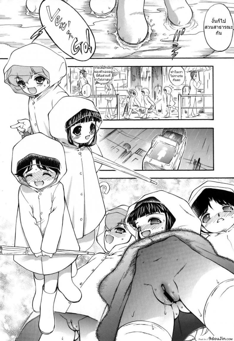 อ่านโดจิน [Nanjou Asuka] Itazura Koneko Twins หน้าที่ 3