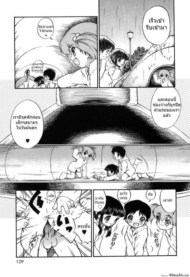 อ่านโดจิน [Nanjou Asuka] Itazura Koneko Twins แปลไทย หน้าที่ 5