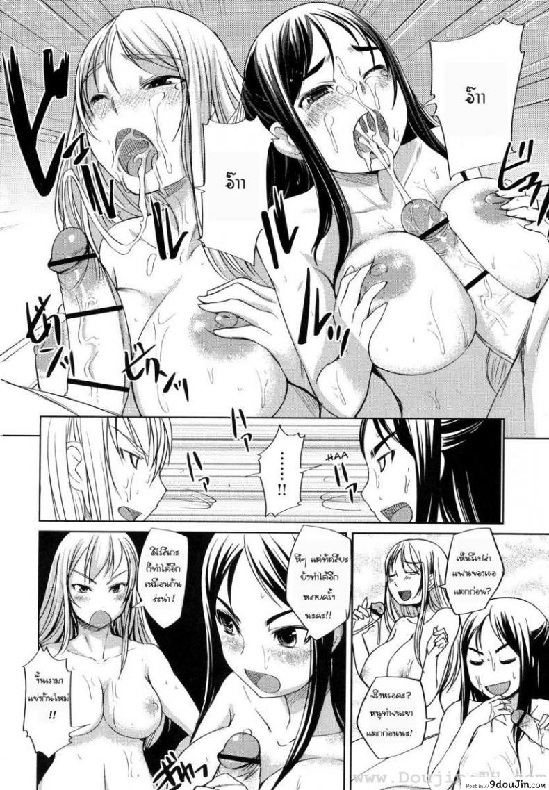 อ่านโดจิน คุณหนูร่านรัก [Bosshi] Ojou-sama wa H ga Osuki ภาค 5 (อ่านฟรี) หน้าที่ 12