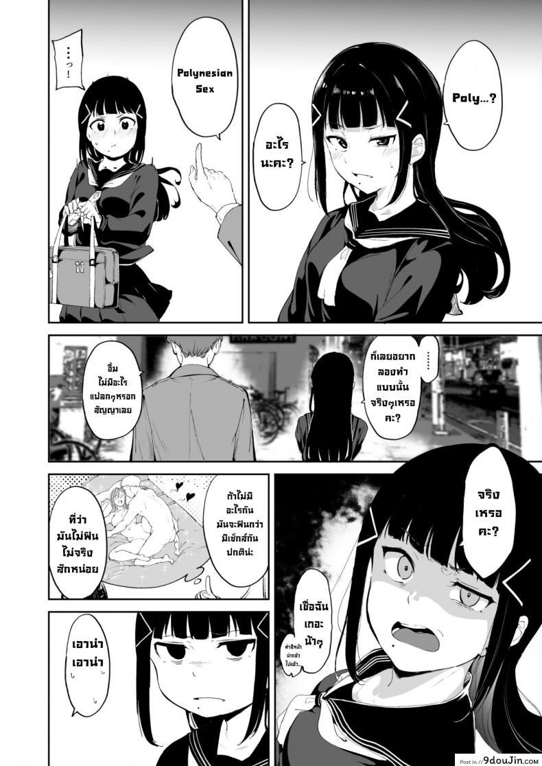 อ่านโดจิน วันหยุดของคุโรซาวะ [Ringoya (Alp)] Kurosawa no Kyuujitsu  Kurosawa’s Day Off (Love Live! Sunshine!!) หน้าที่ 3